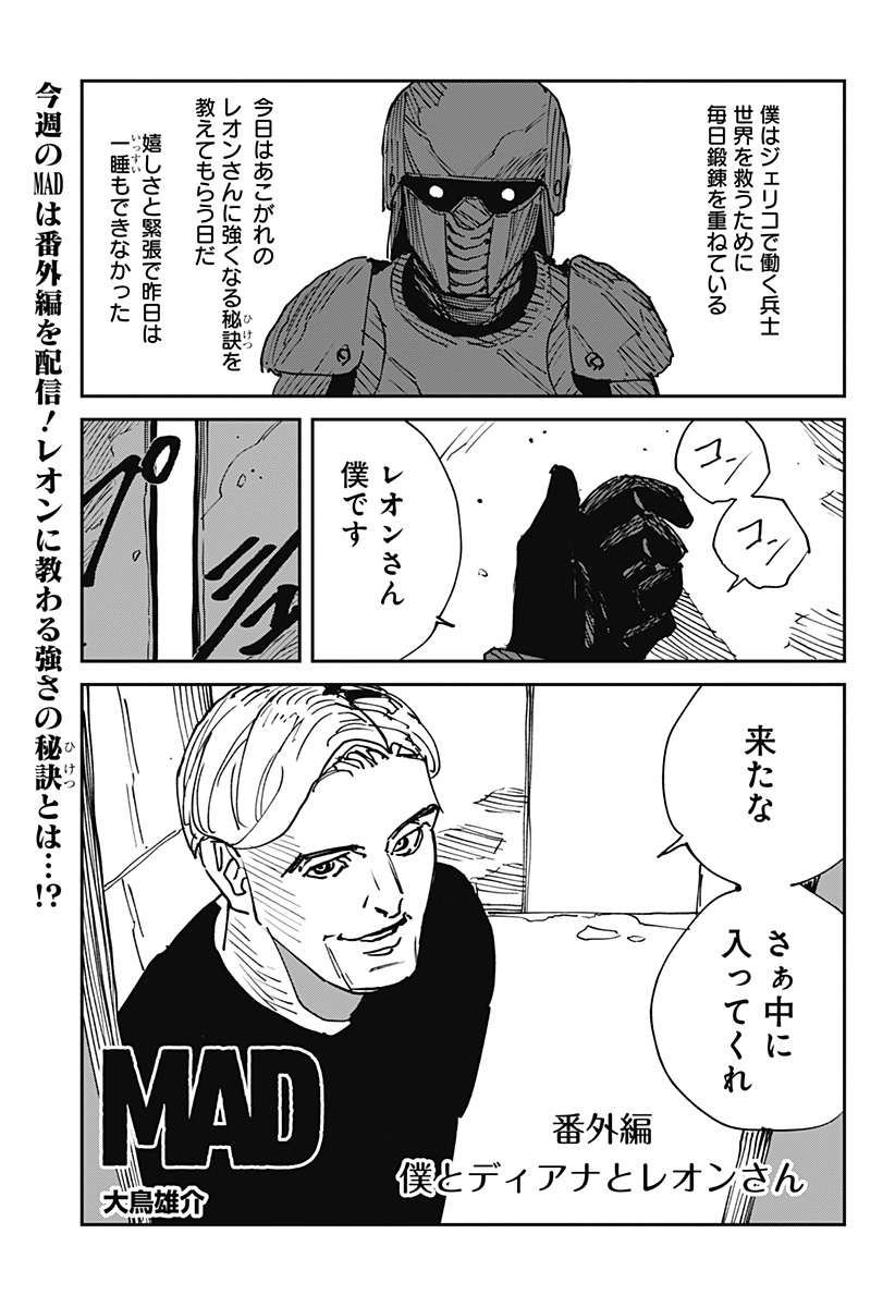 MAD (Yusuke Otori) - Chapter 24.5 - Page 1